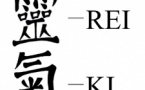 Atelier "Découverte du Reiki"- Mediateca Centru Cità - Bastia 
