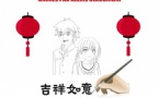 Ateliers culturels et artistiques Japonais animés par Alexis Giacomoni - Médiathèque - Pitretu è Bicchisgià